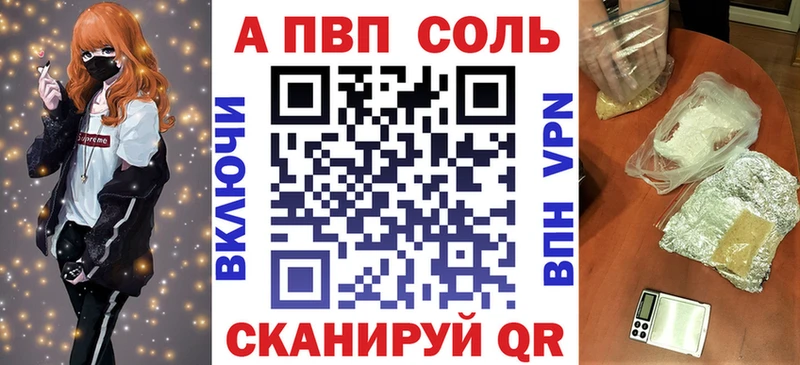 A-PVP Соль  даркнет сайт  Заволжье 