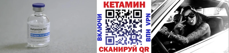 КЕТАМИН VHQ  хочу   Заволжье 