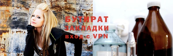бутират Волосово
