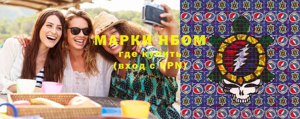 бутират Волосово
