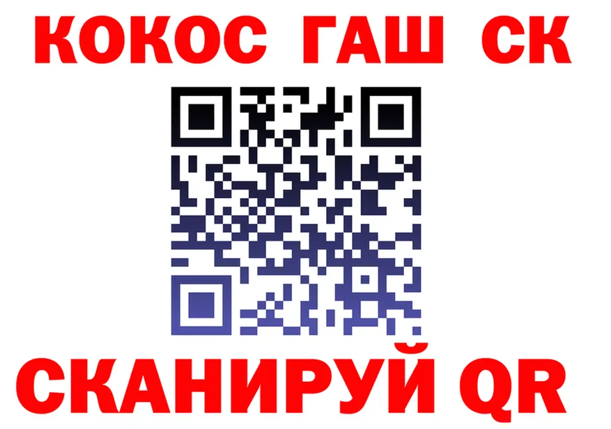 Cocaine Fish Scale зеркало нарко площадка кракен Заволжье
